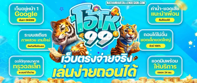 โอ้โห999