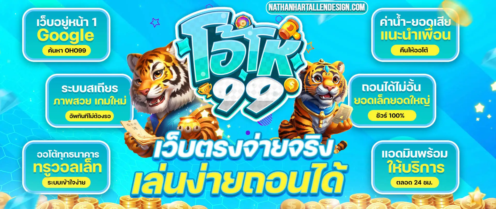 โอ้โห999