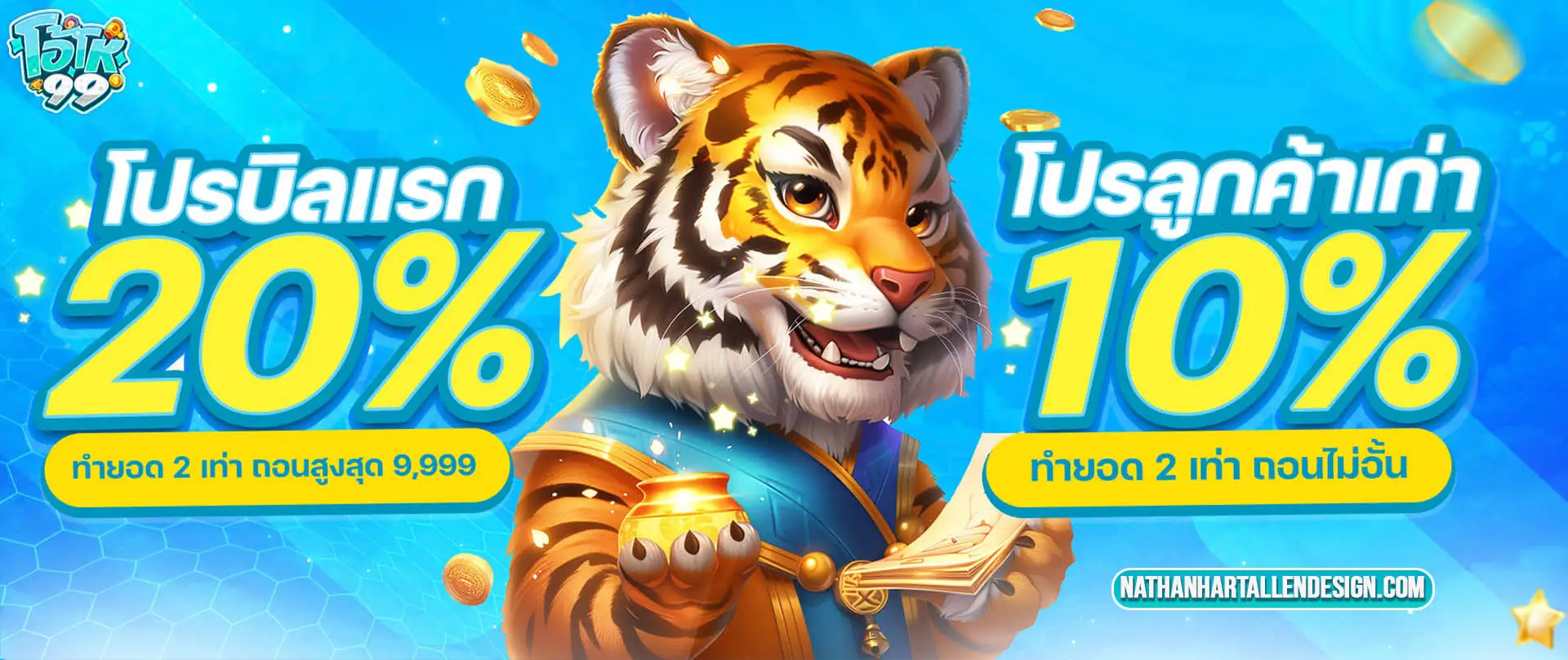 โอ้โห999