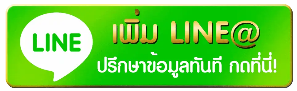 โอ้โห999 ติดต่อ